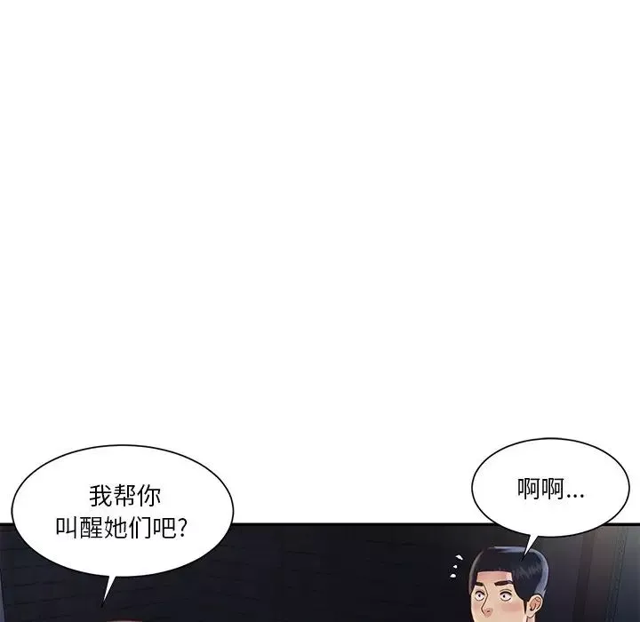 与两姊妹的同居生活-第27话 - 图片 19