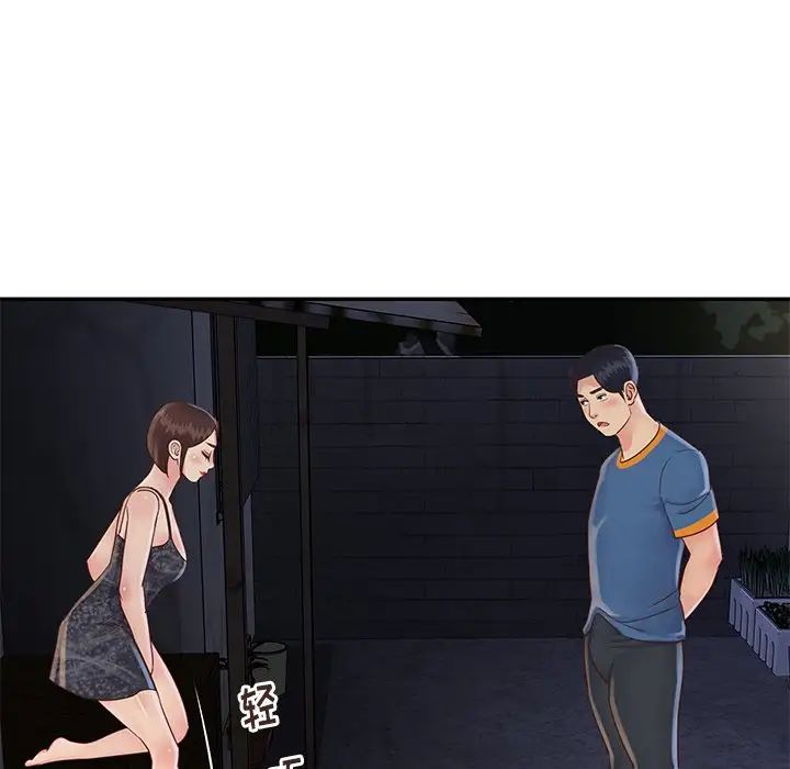 與兩姊妹的同居生活第27話