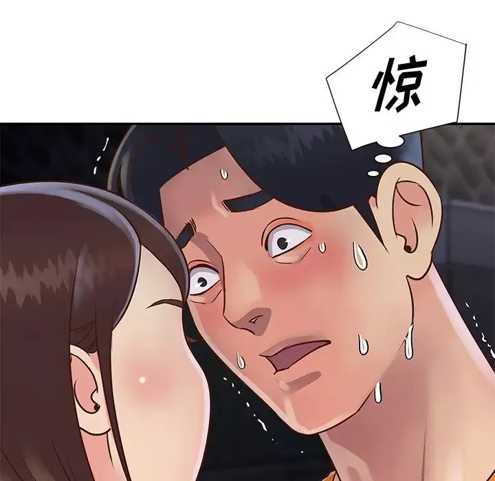 與兩姊妹的同居生活第27話