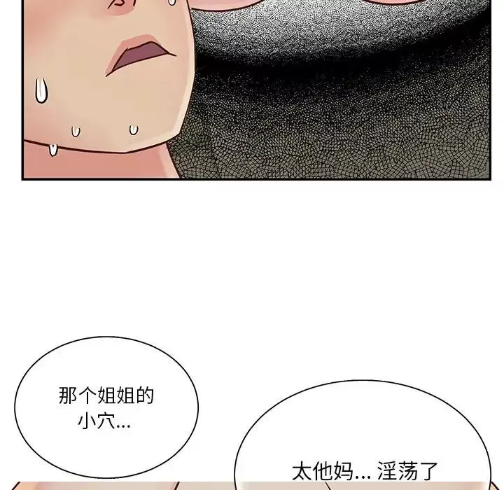 與兩姊妹的同居生活第27話