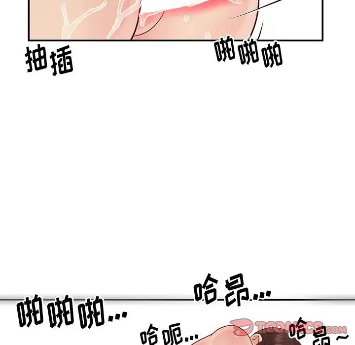 與兩姊妹的同居生活第27話