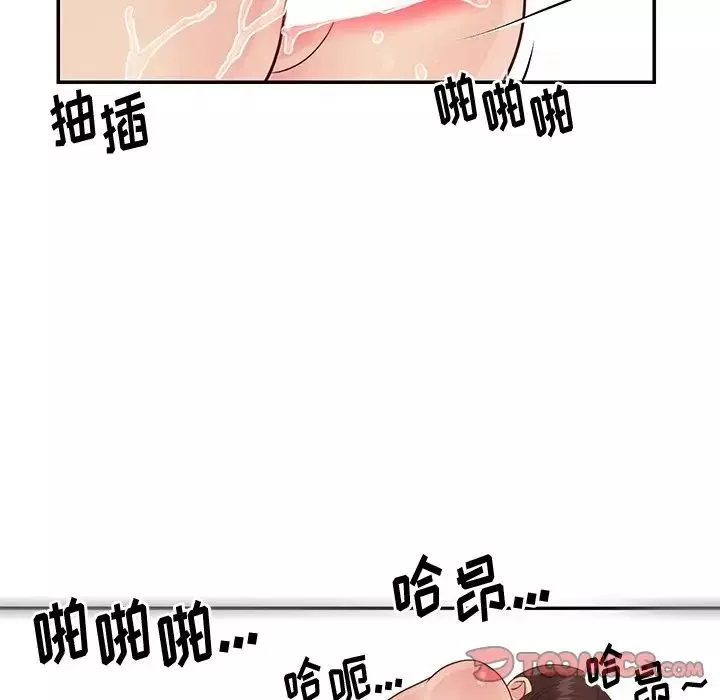 與兩姊妹的同居生活第27話