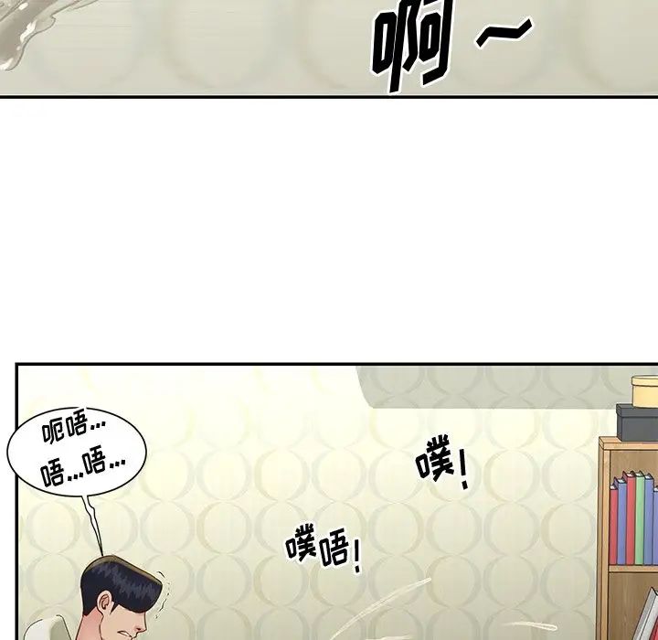 与两姊妹的同居生活第27话