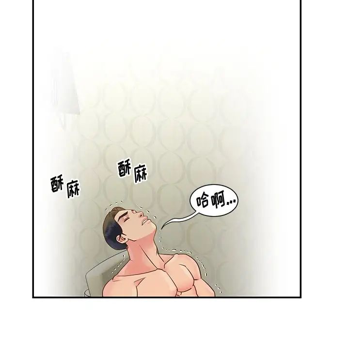 与两姊妹的同居生活第27话