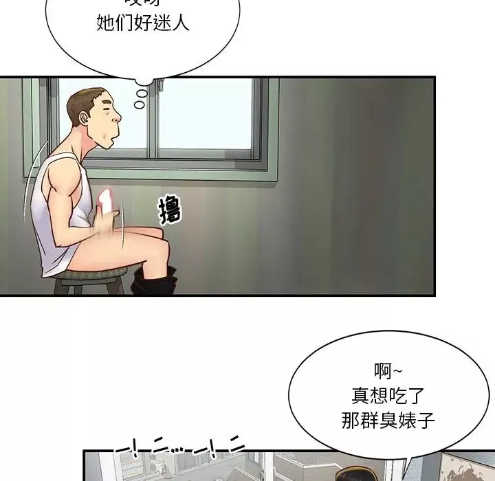与两姊妹的同居生活-第27话 - 图片 65