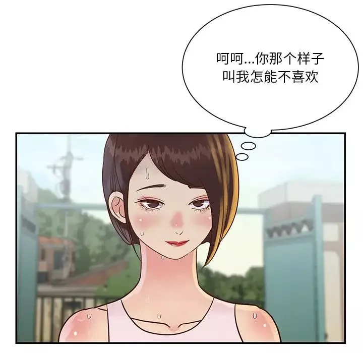 与两姊妹的同居生活-第27话 - 图片 69