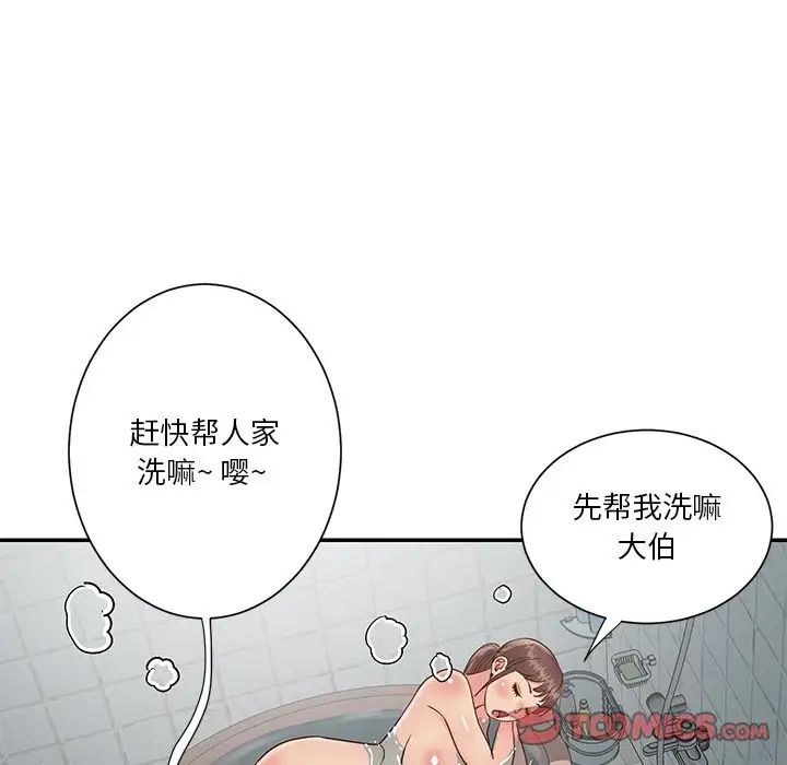 与两姊妹的同居生活第27话