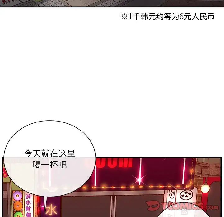 与两姊妹的同居生活第27话