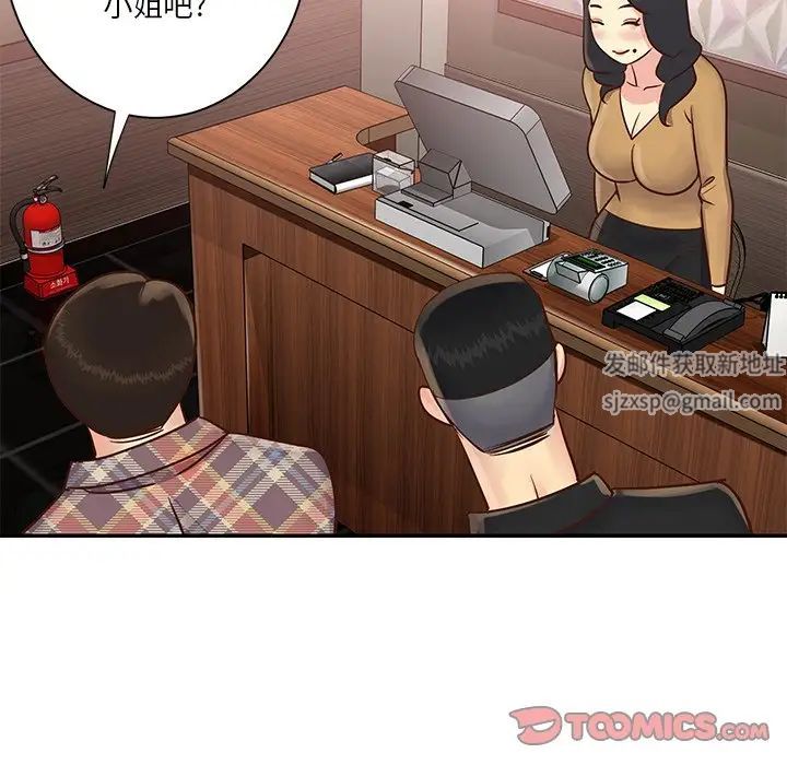 与两姊妹的同居生活第27话