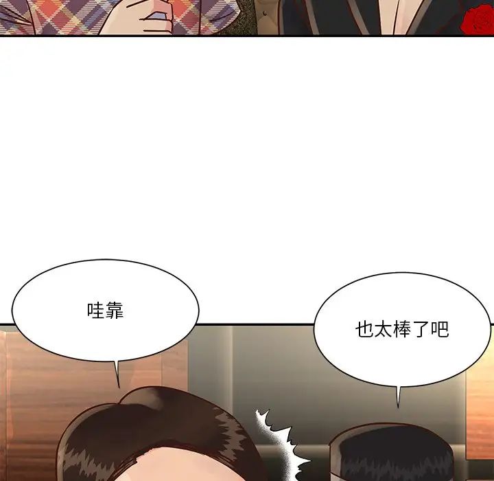 與兩姊妹的同居生活第27話