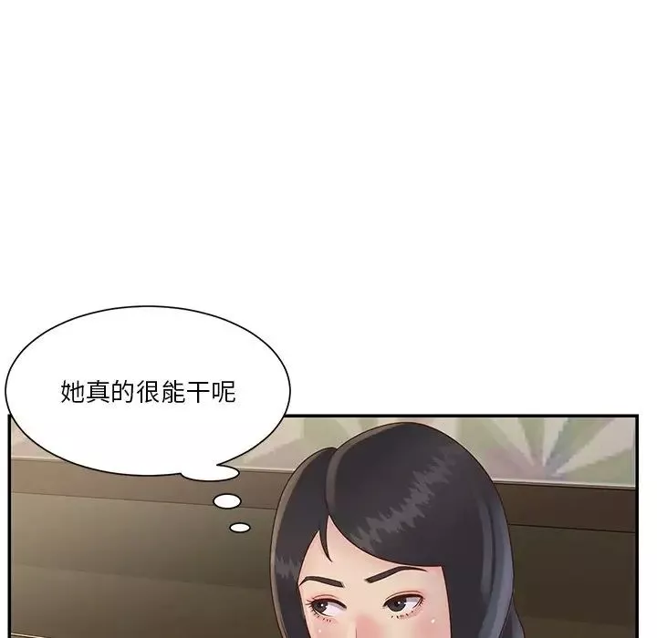 與兩姊妹的同居生活第28話