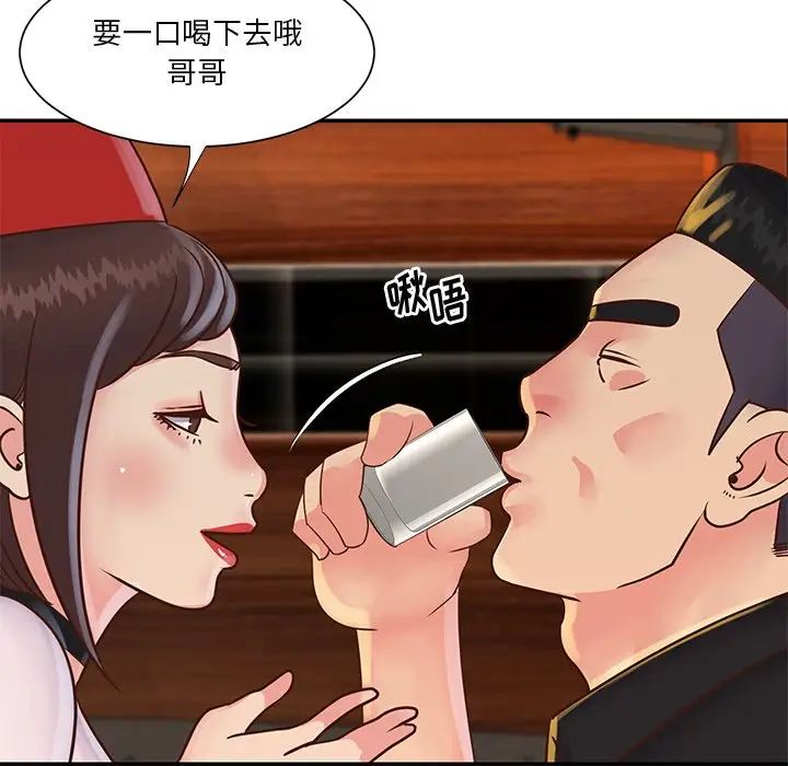 與兩姊妹的同居生活第28話