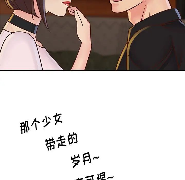 与两姊妹的同居生活第28话