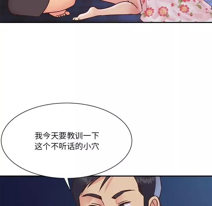 與兩姊妹的同居生活第28話