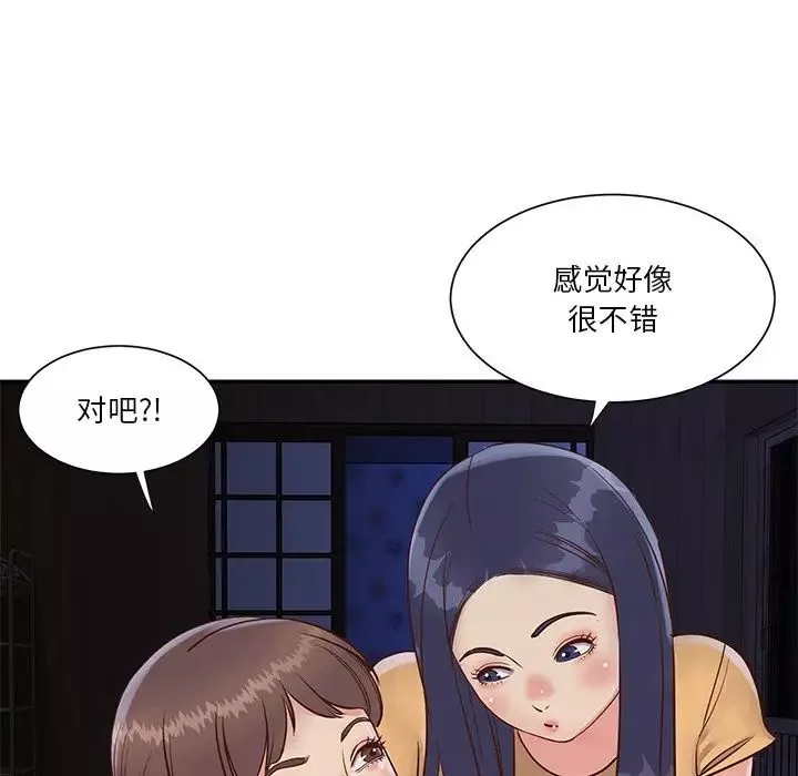 与两姊妹的同居生活-第28话 - 图片 69