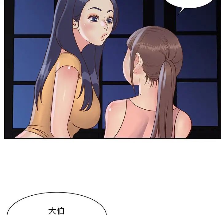 與兩姊妹的同居生活第28話