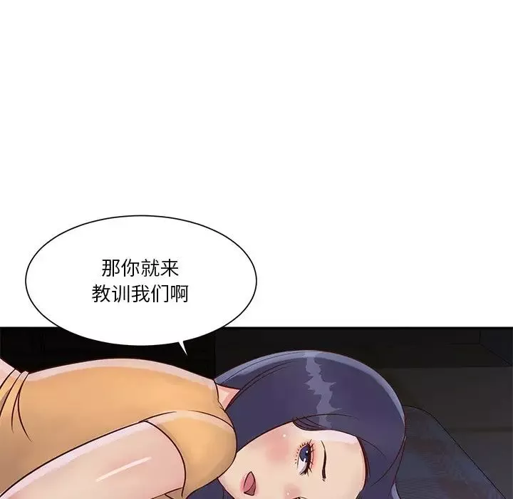 與兩姊妹的同居生活第28話