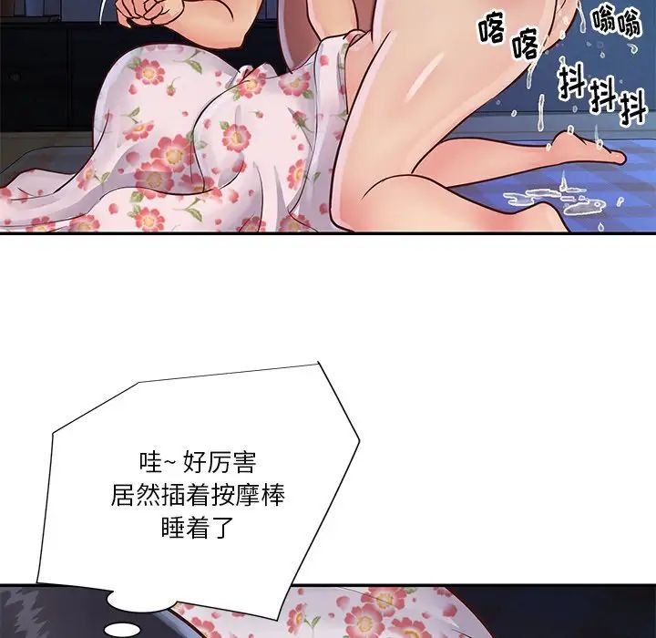 與兩姊妹的同居生活第28話