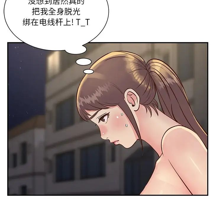 与两姊妹的同居生活第29话