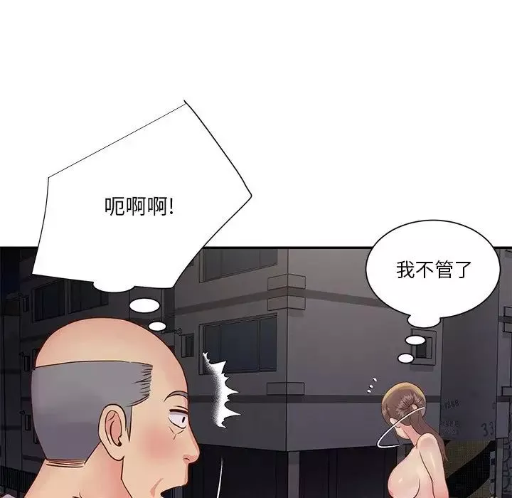 与两姊妹的同居生活-第29话 - 图片 12