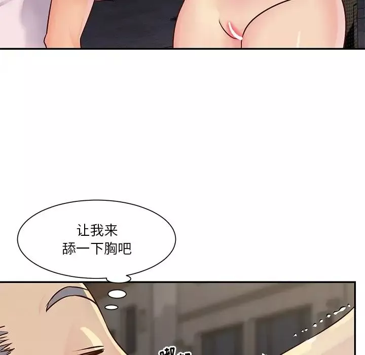 與兩姊妹的同居生活第29話