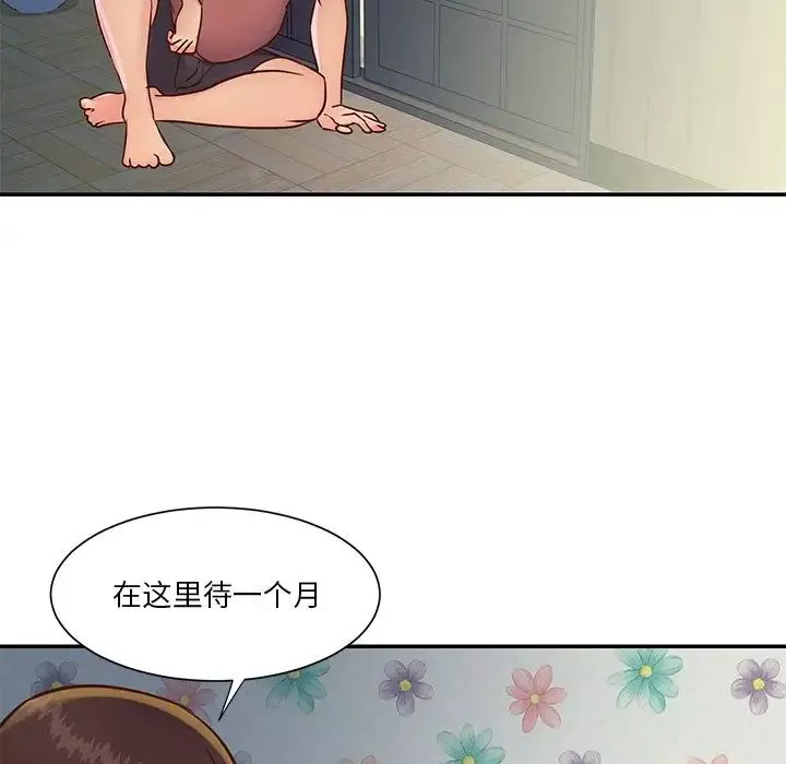 与两姊妹的同居生活-第29话 - 图片 53