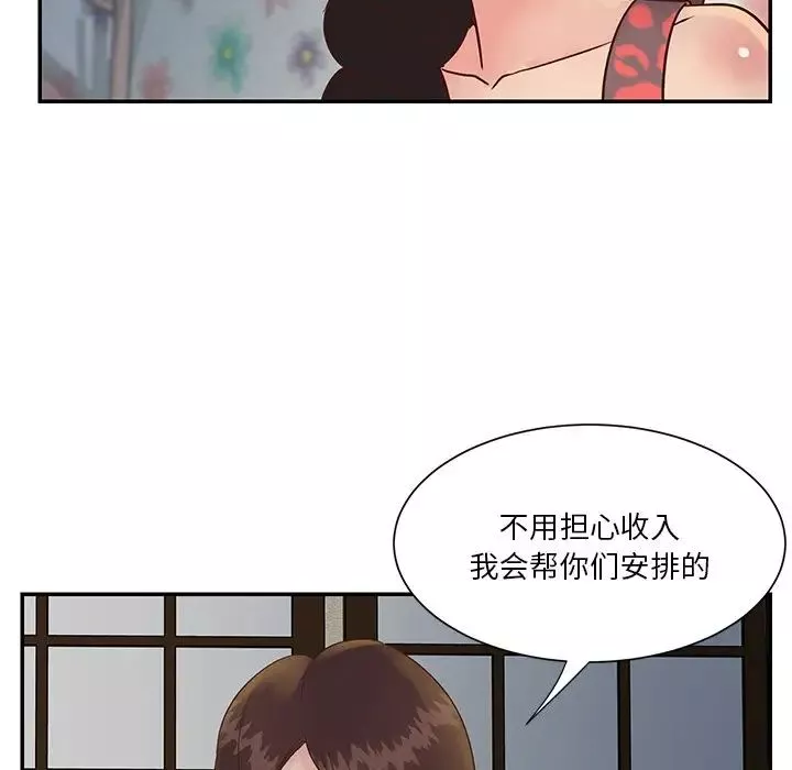 与两姊妹的同居生活-第29话 - 图片 56