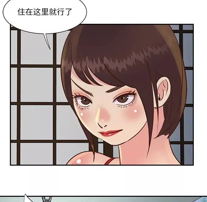 與兩姊妹的同居生活第29話
