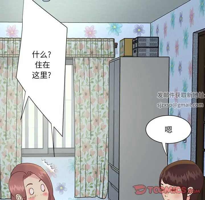 与两姊妹的同居生活第29话