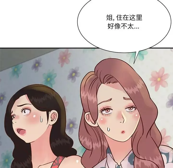 与两姊妹的同居生活-第29话 - 图片 64