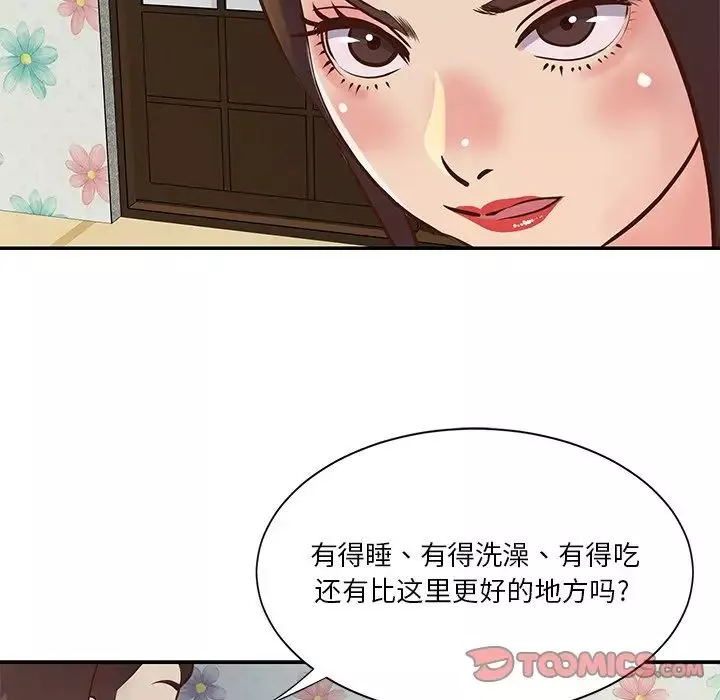 与两姊妹的同居生活-第29话 - 图片 66