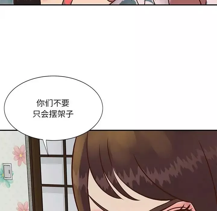 与两姊妹的同居生活-第29话 - 图片 65