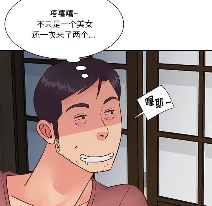 与两姊妹的同居生活-第29话 - 图片 68