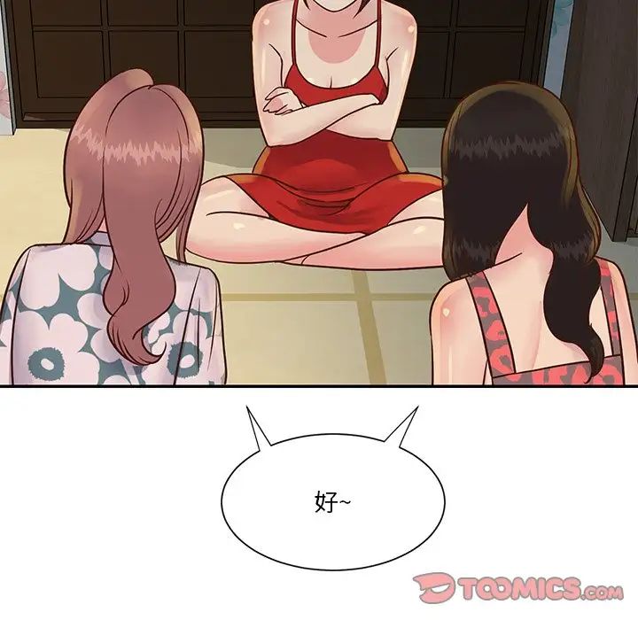 与两姊妹的同居生活第29话