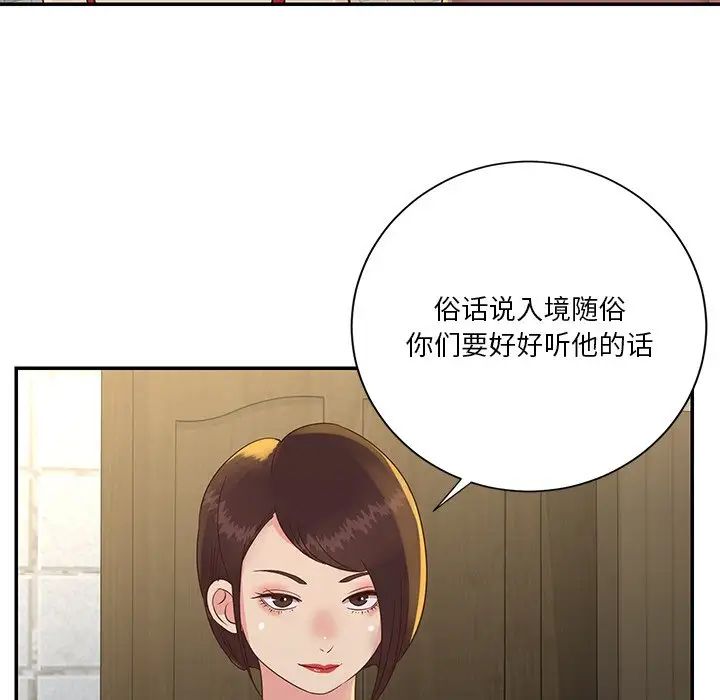 与两姊妹的同居生活第29话