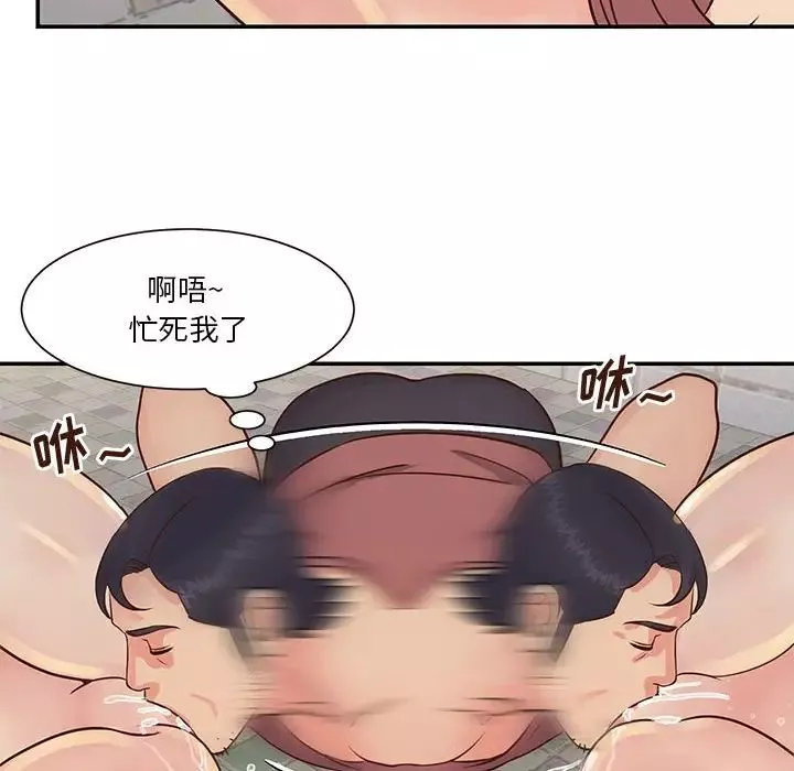 與兩姊妹的同居生活第30話