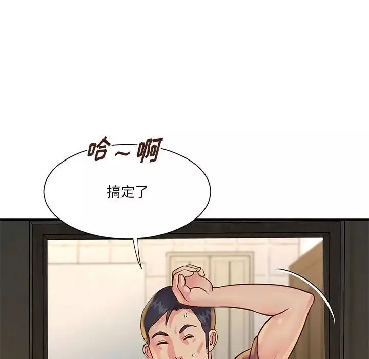 与两姊妹的同居生活-第30话 - 图片 16