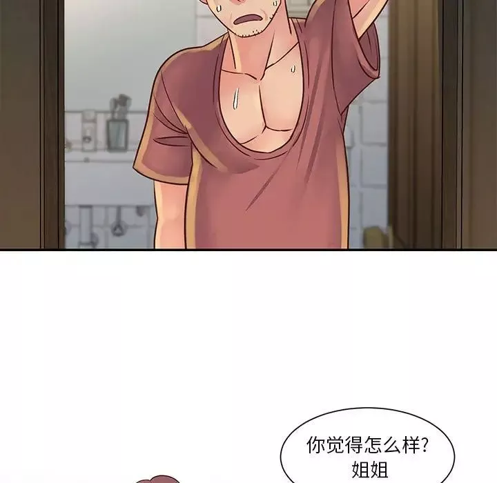 与两姊妹的同居生活-第30话 - 图片 17
