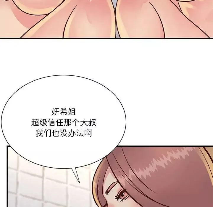 与两姊妹的同居生活-第30话 - 图片 23
