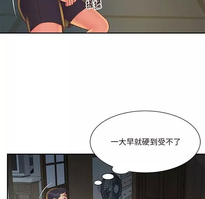 与两姊妹的同居生活-第30话 - 图片 36