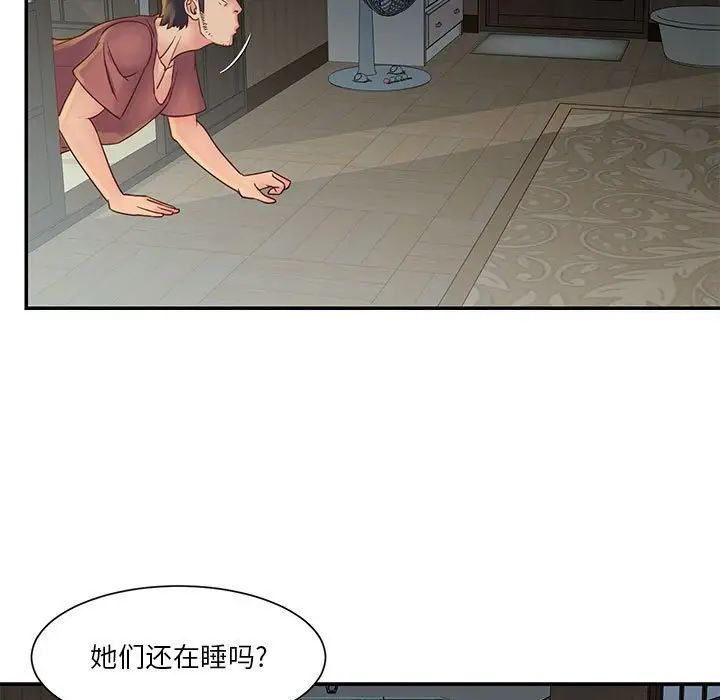 與兩姊妹的同居生活第30話