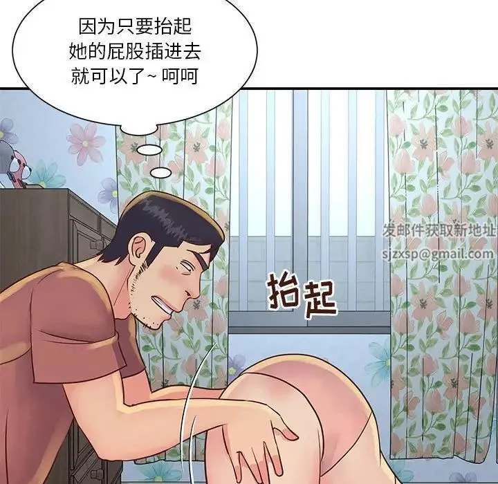 與兩姊妹的同居生活第30話