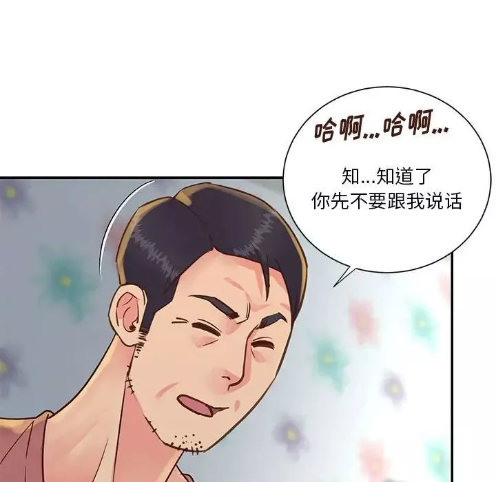 与两姊妹的同居生活-第30话 - 图片 59