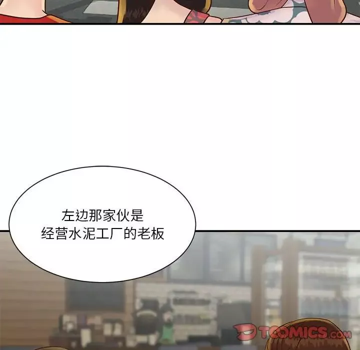 与两姊妹的同居生活-第30话 - 图片 66