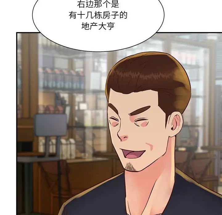 与两姊妹的同居生活第30话