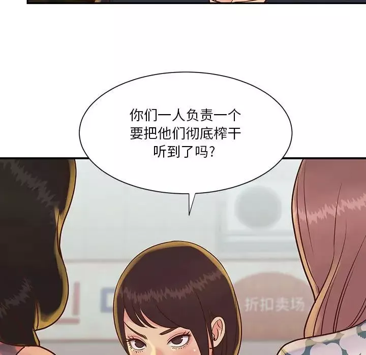 与两姊妹的同居生活-第30话 - 图片 69