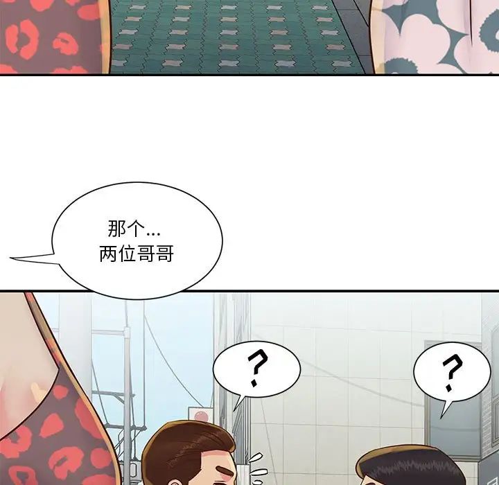 與兩姊妹的同居生活第30話