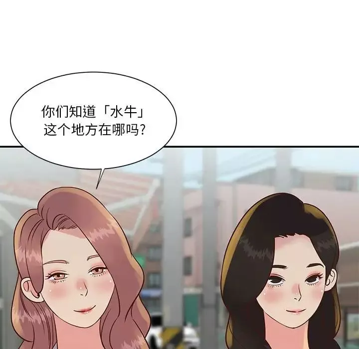 与两姊妹的同居生活-第30话 - 图片 79
