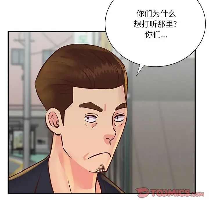 与两姊妹的同居生活第30话