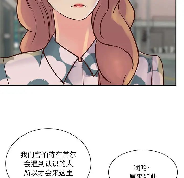 與兩姊妹的同居生活第30話